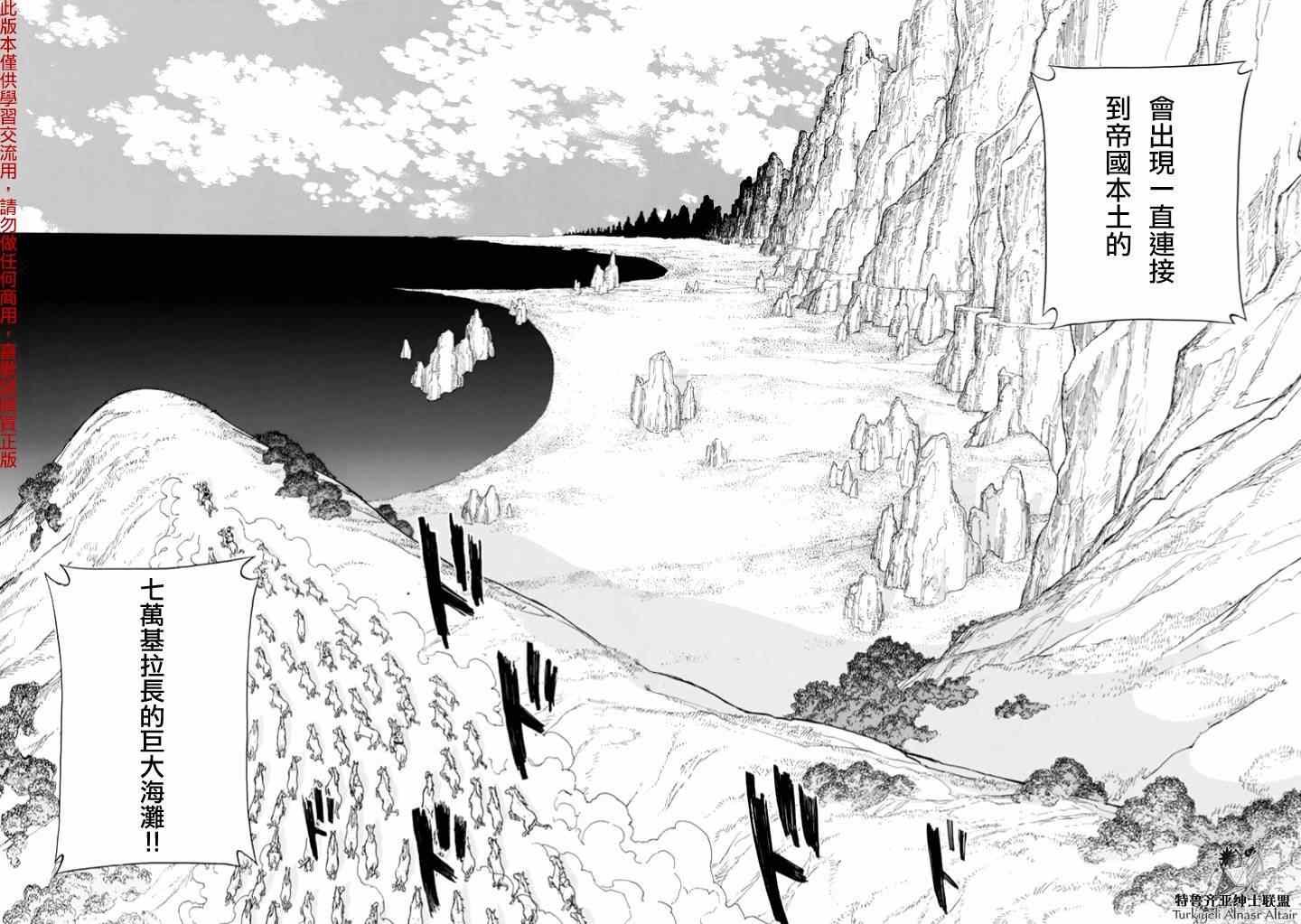 第83话