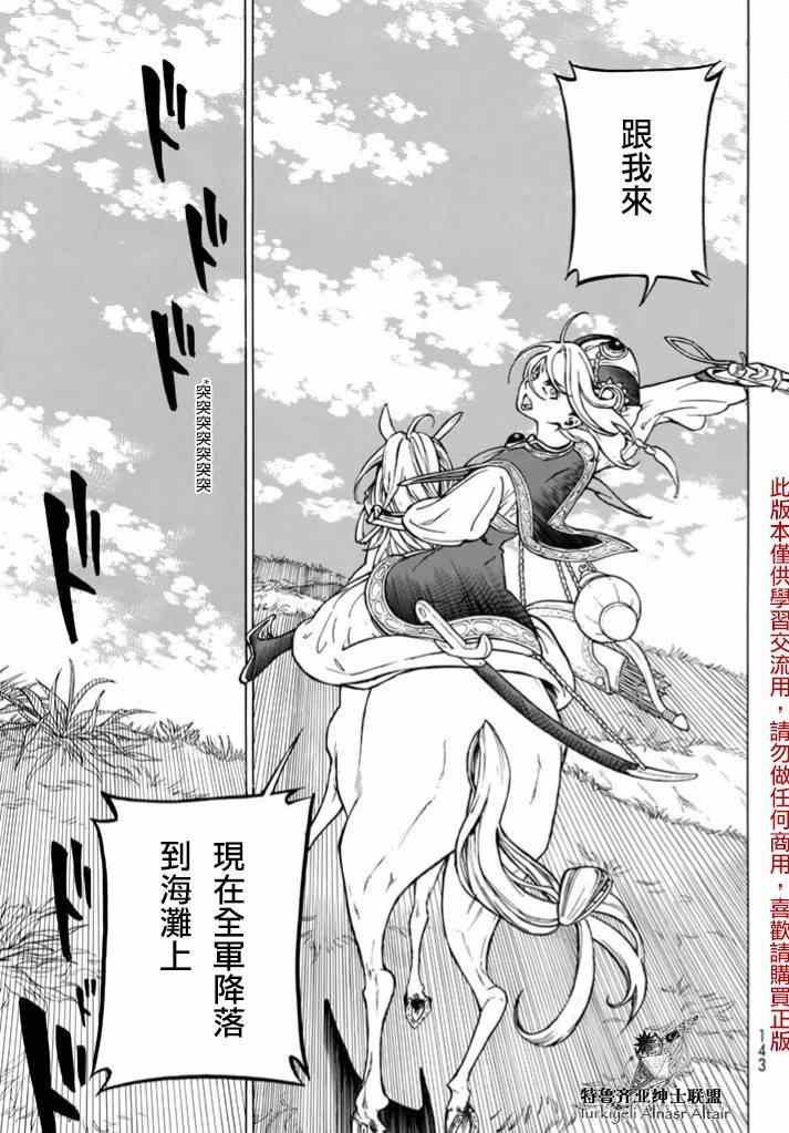 第83话