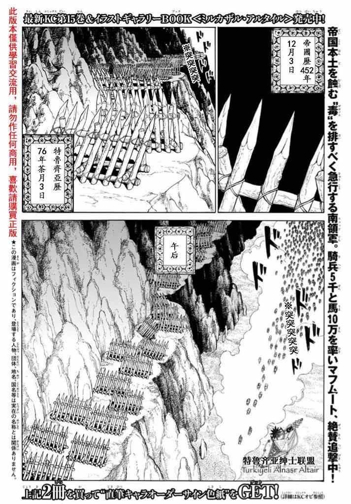 第84话