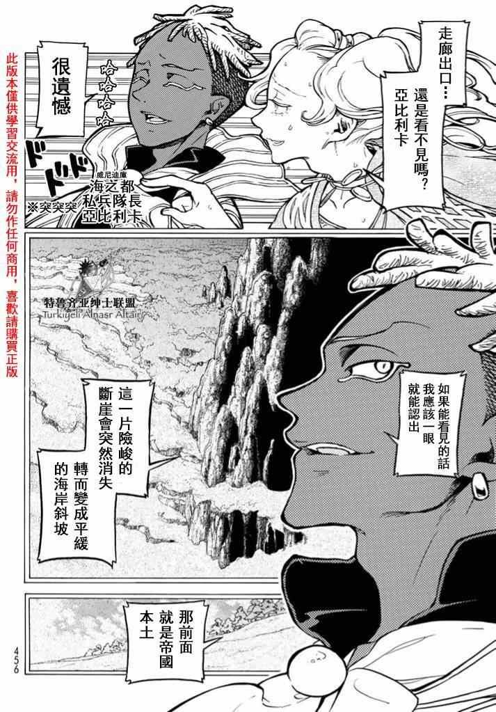 第84话