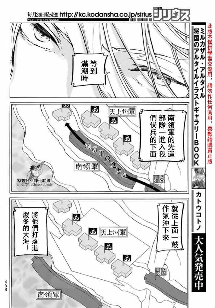 第84话