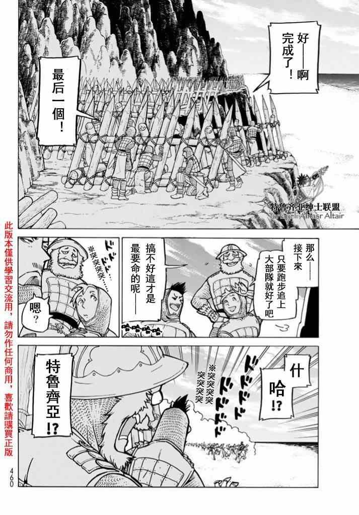 第84话