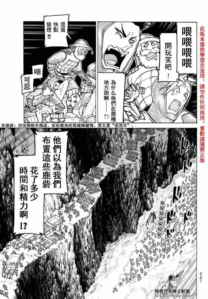 第84话