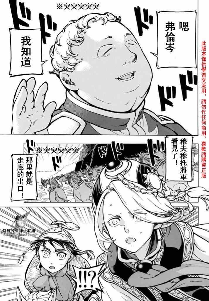 第84话