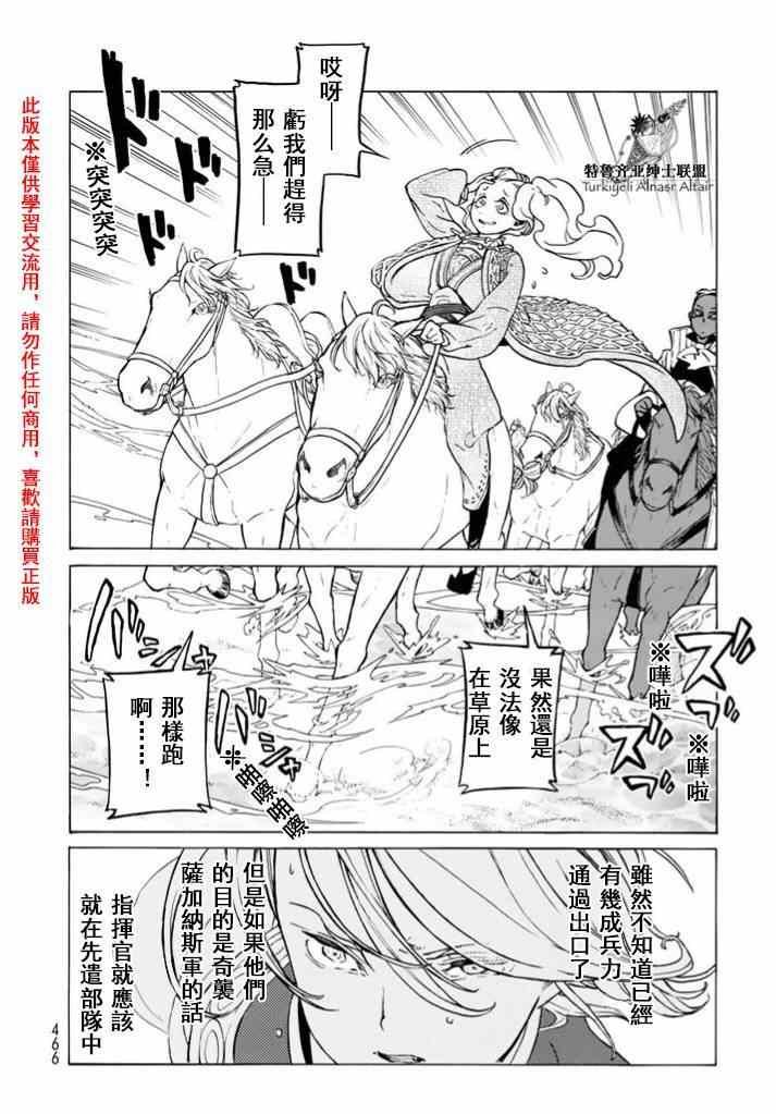 第84话