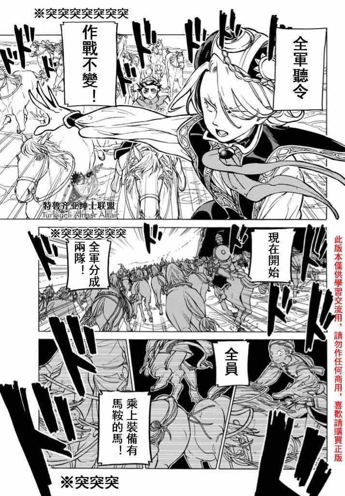 第84话