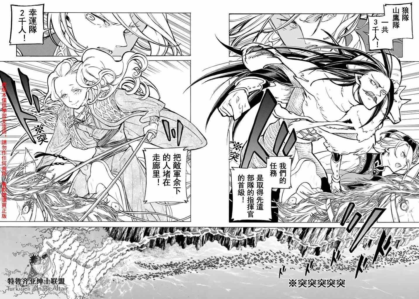 第84话