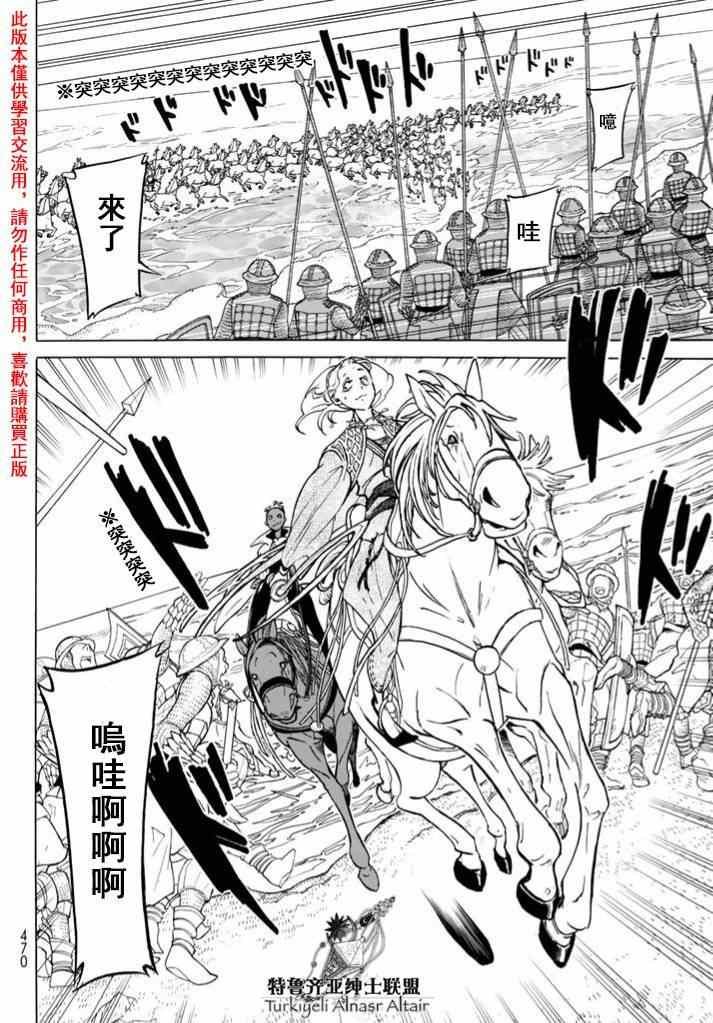 第84话