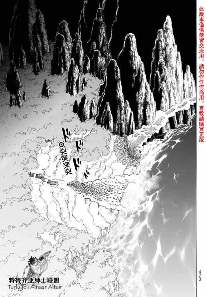 第84话