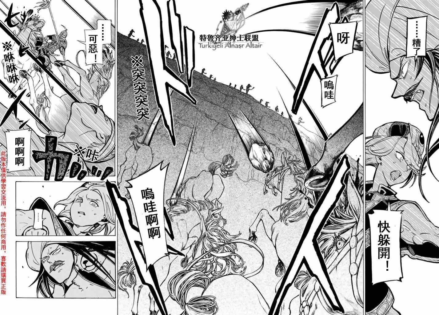 第84话