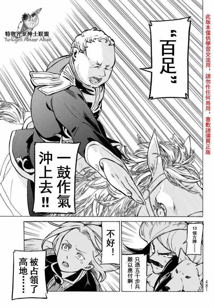 第84话