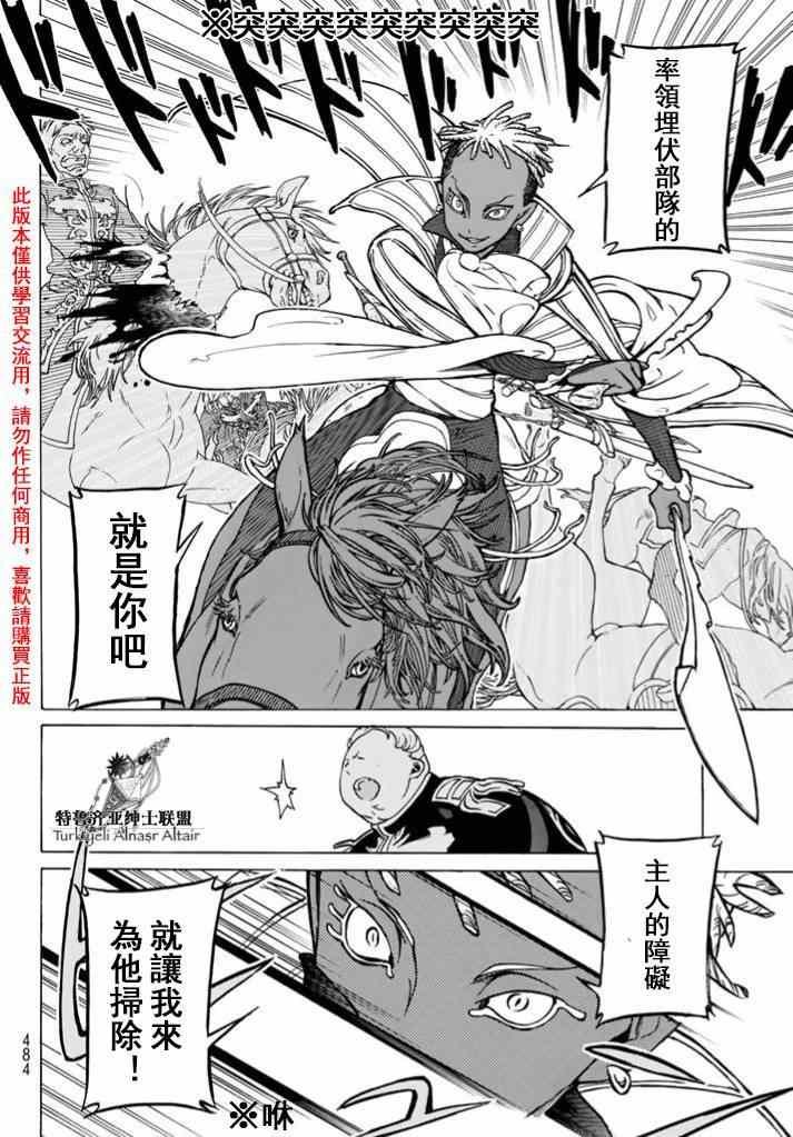 第84话