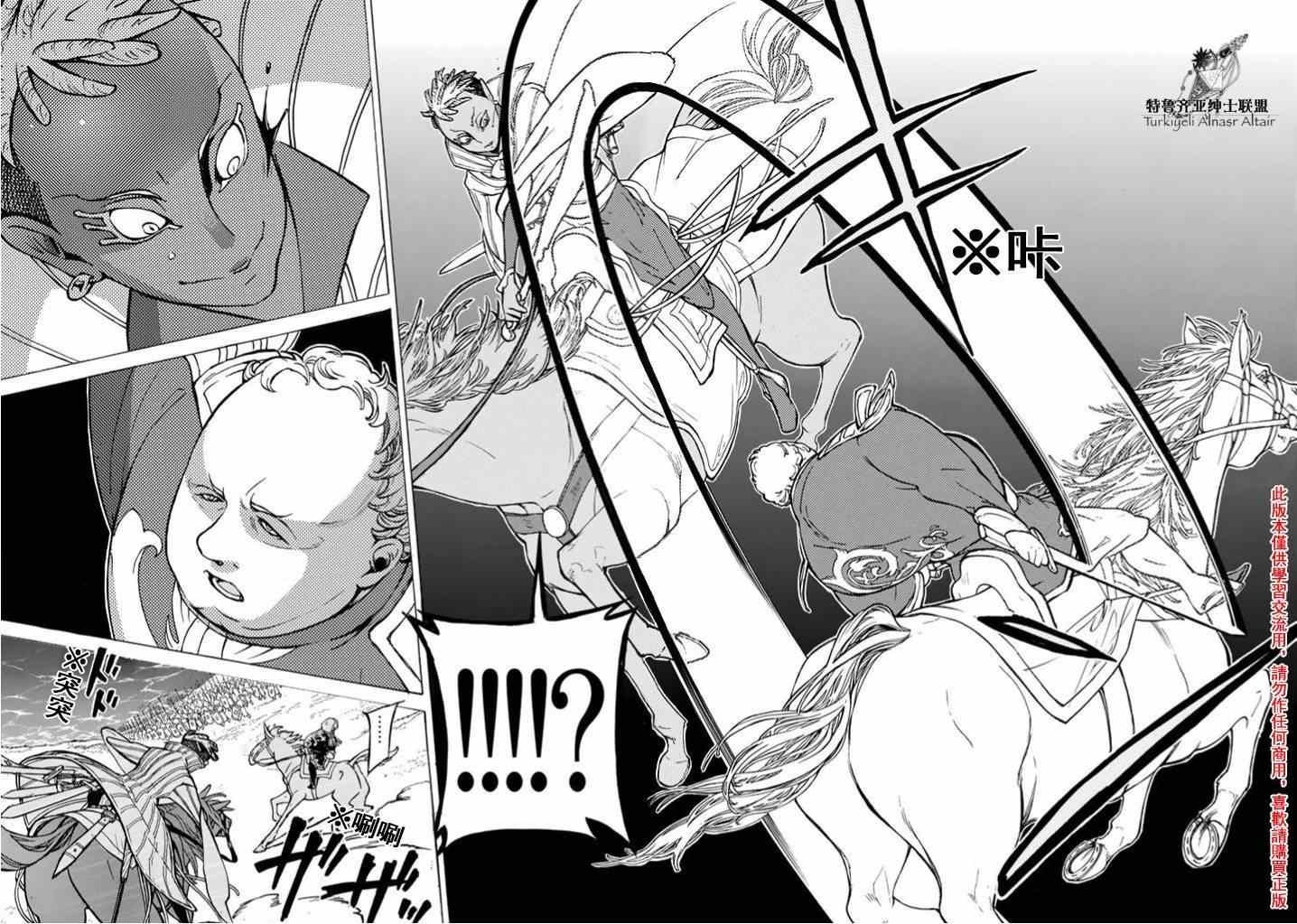 第84话