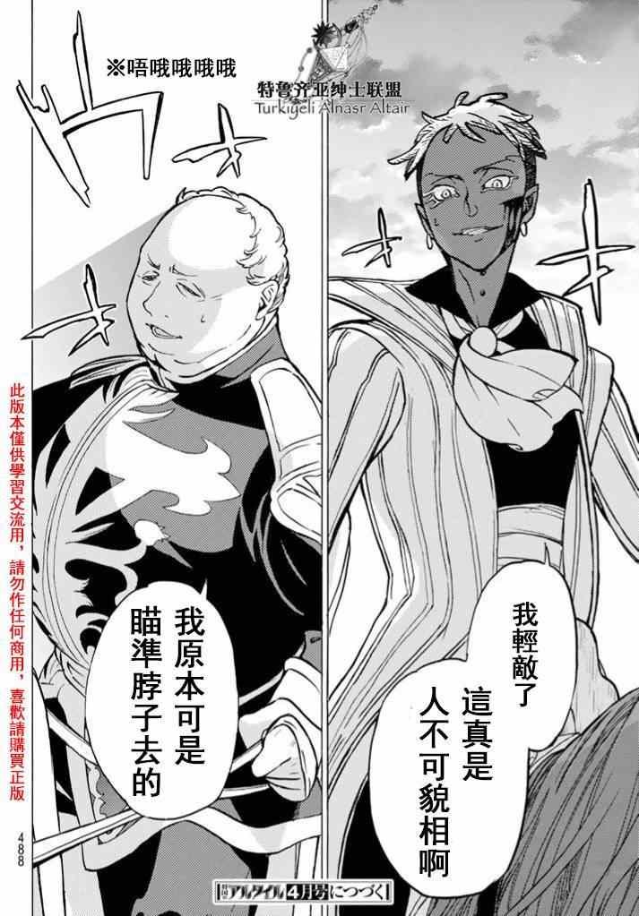 第84话