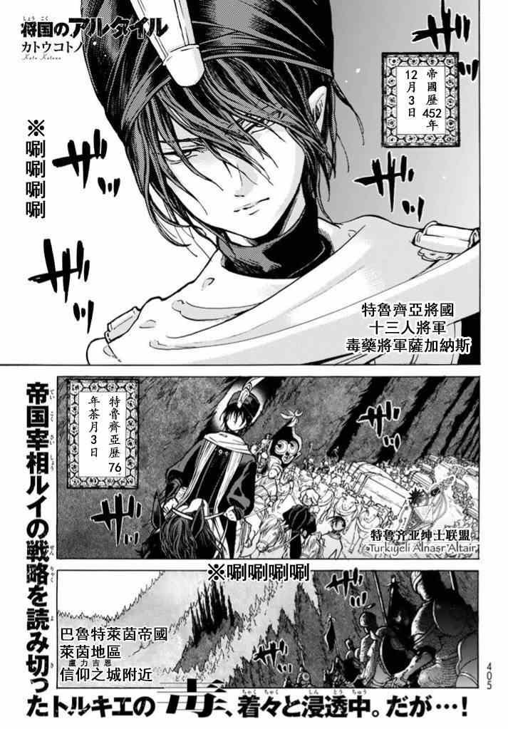第85话