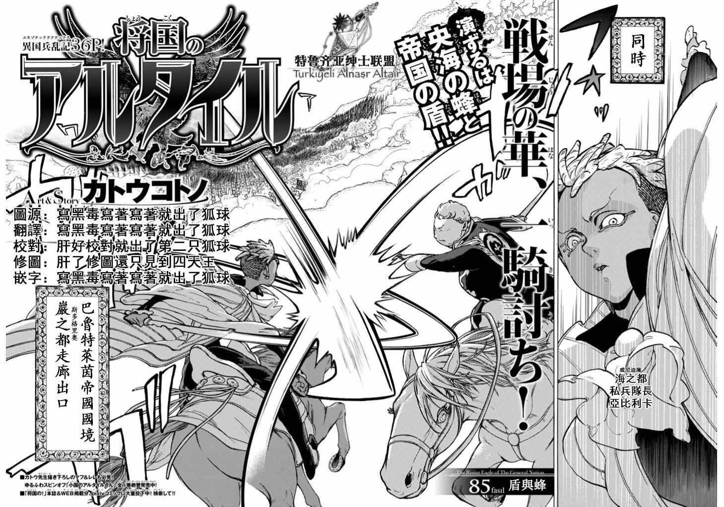第85话
