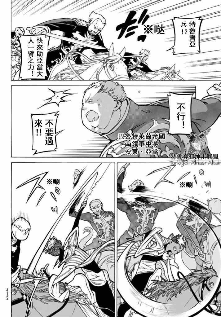 第85话