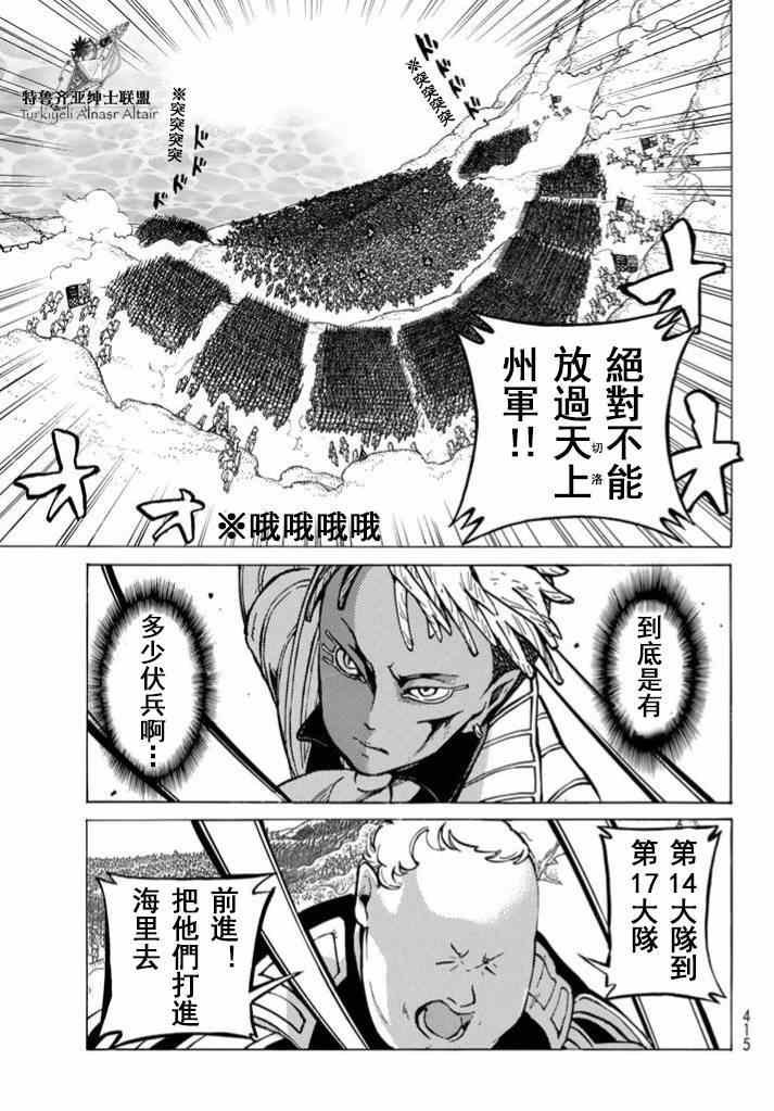 第85话