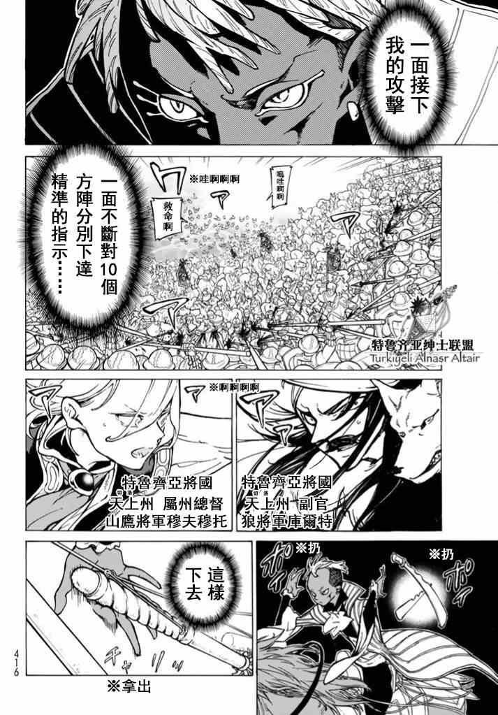 第85话