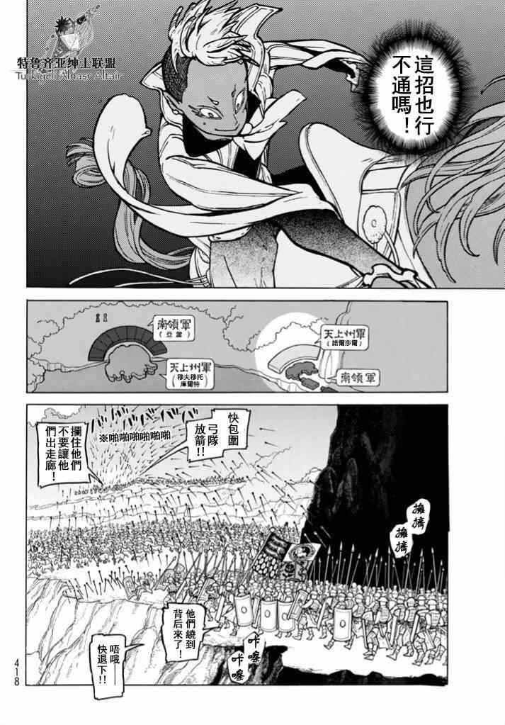 第85话