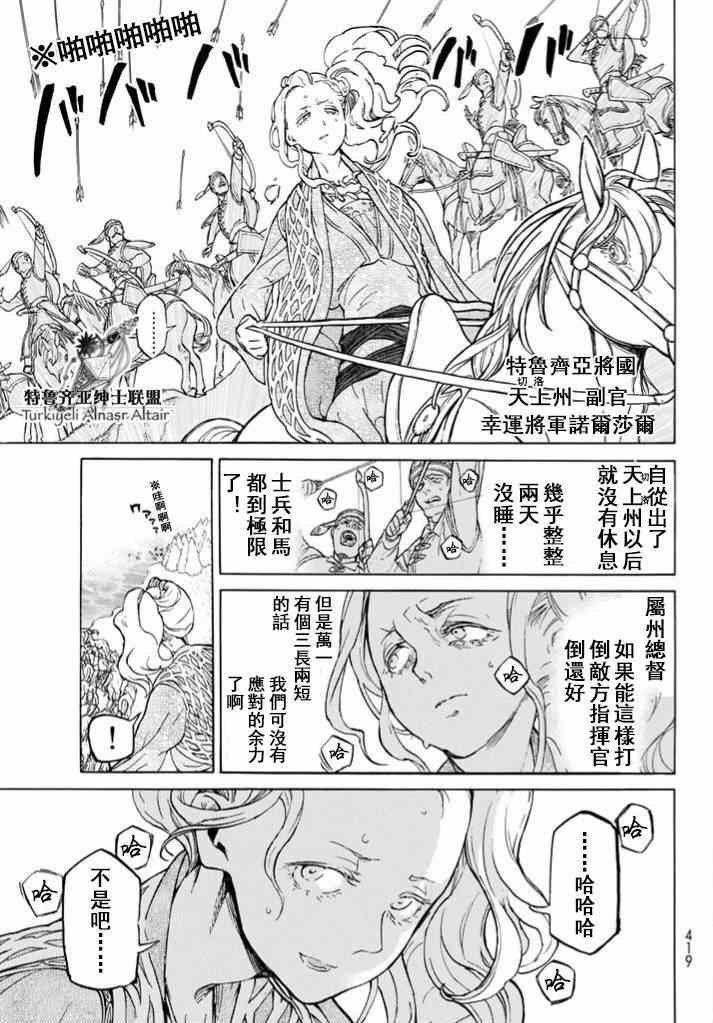 第85话