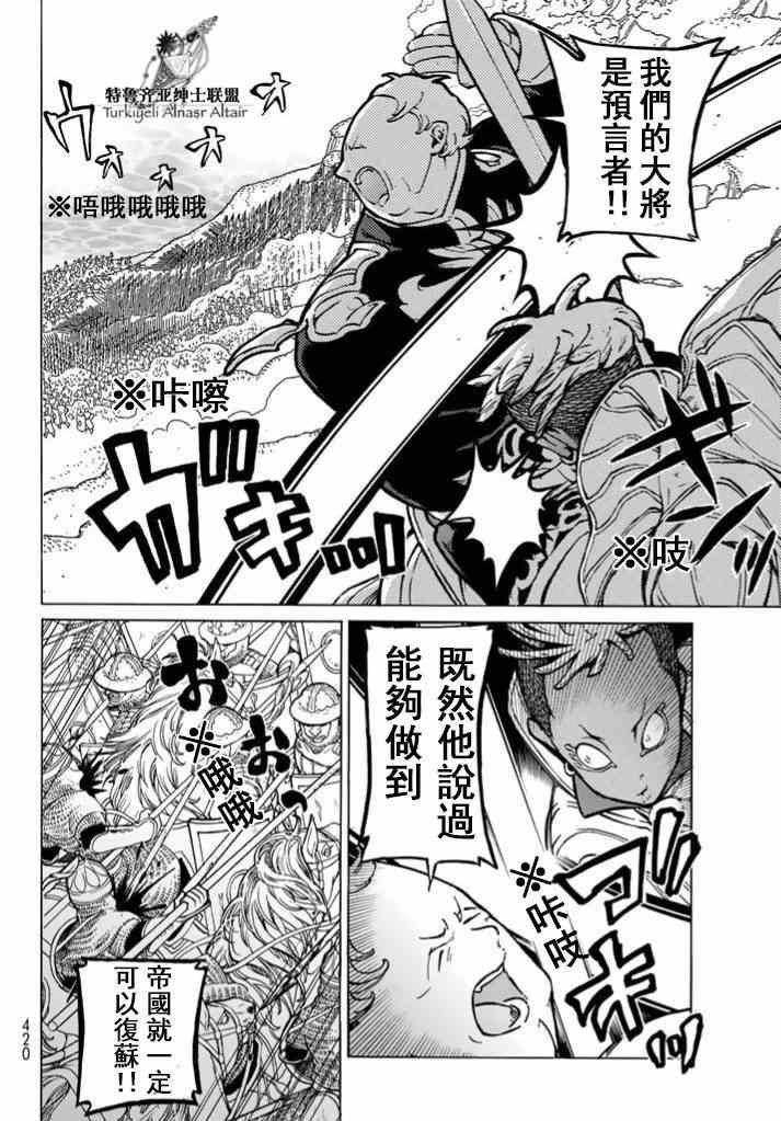 第85话