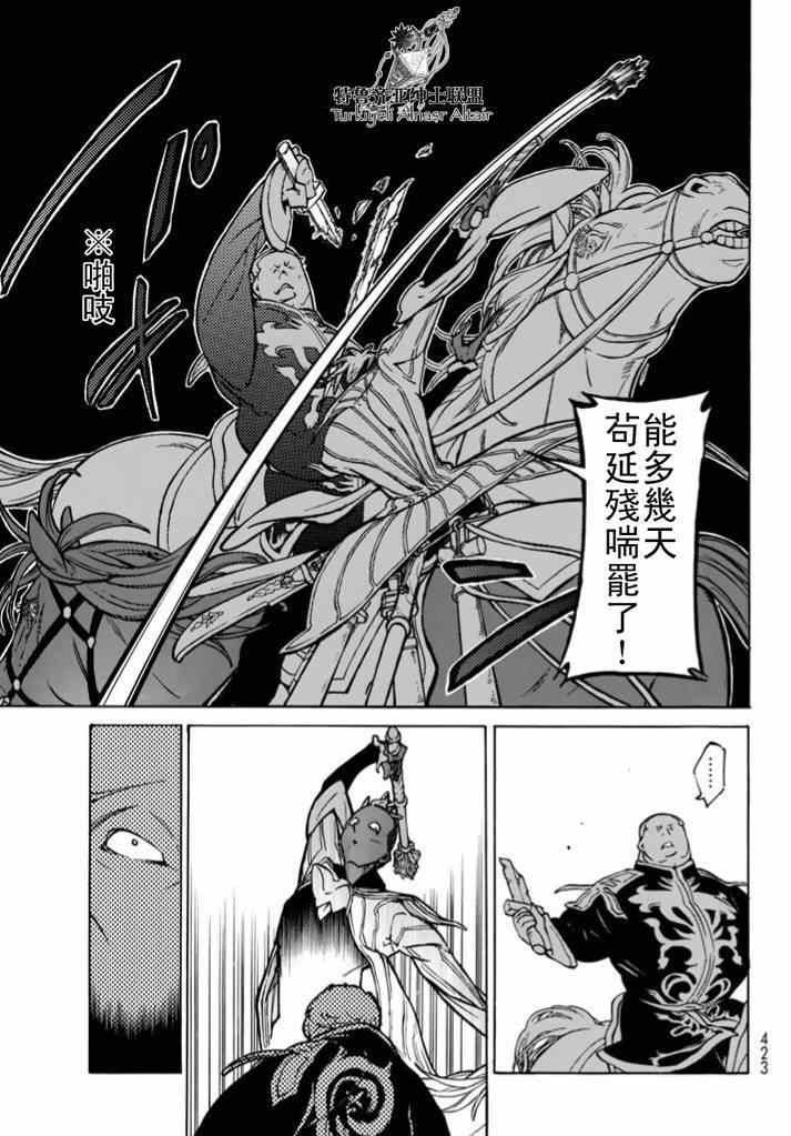 第85话