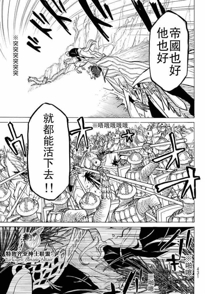 第85话