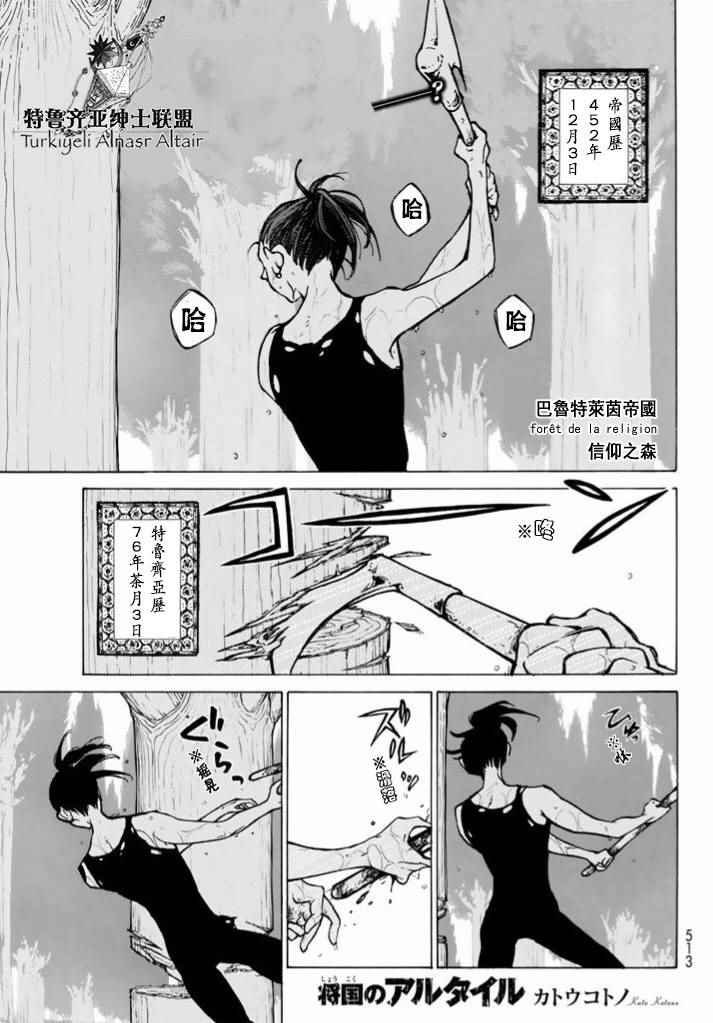 第86话