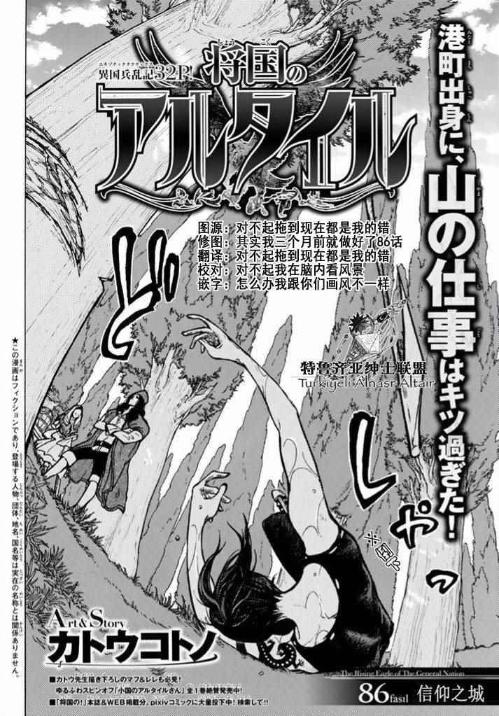 第86话