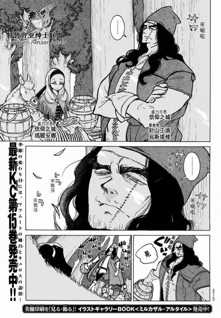第86话