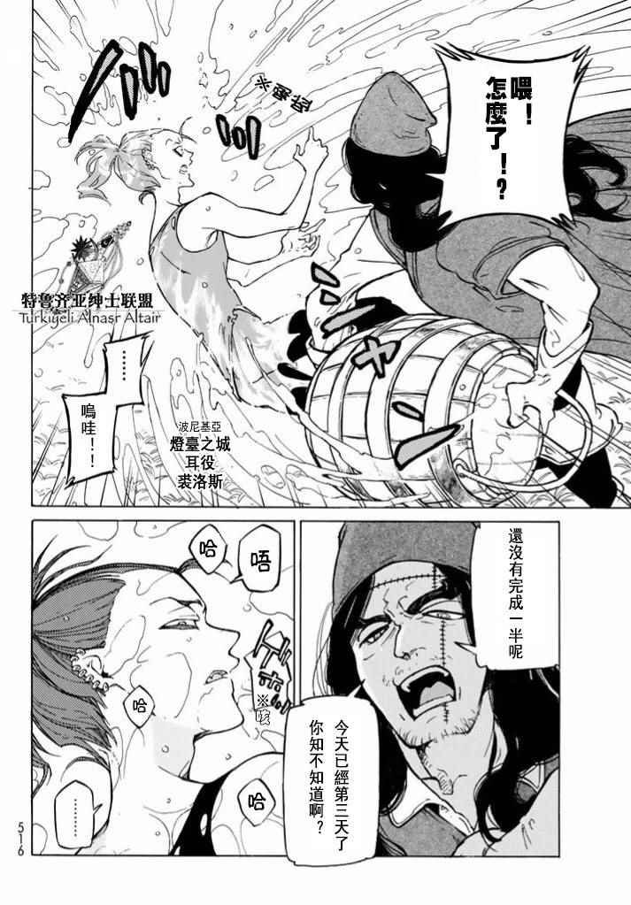第86话
