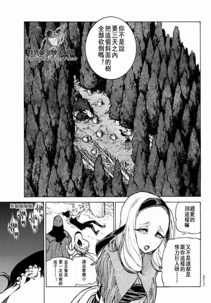 第86话
