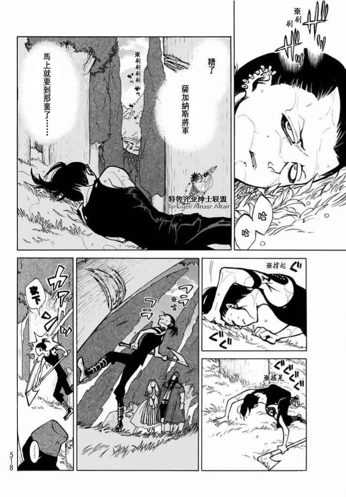 第86话