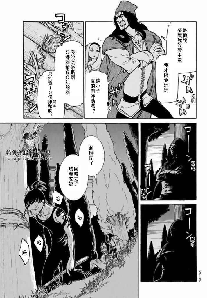 第86话