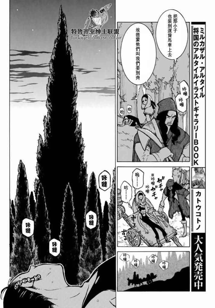 第86话