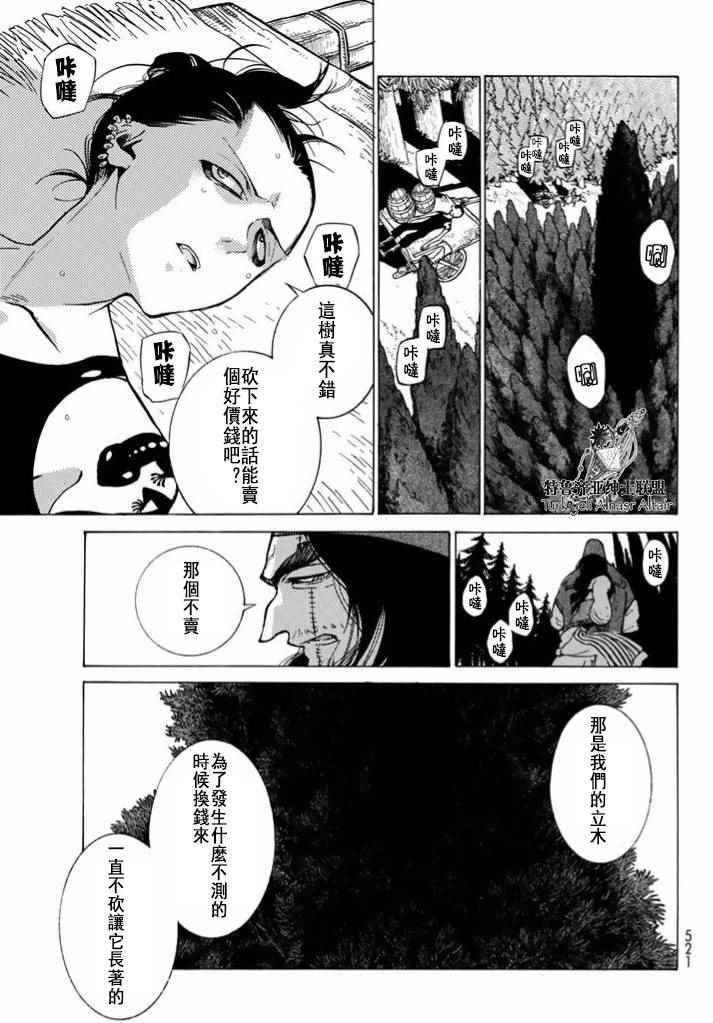 第86话