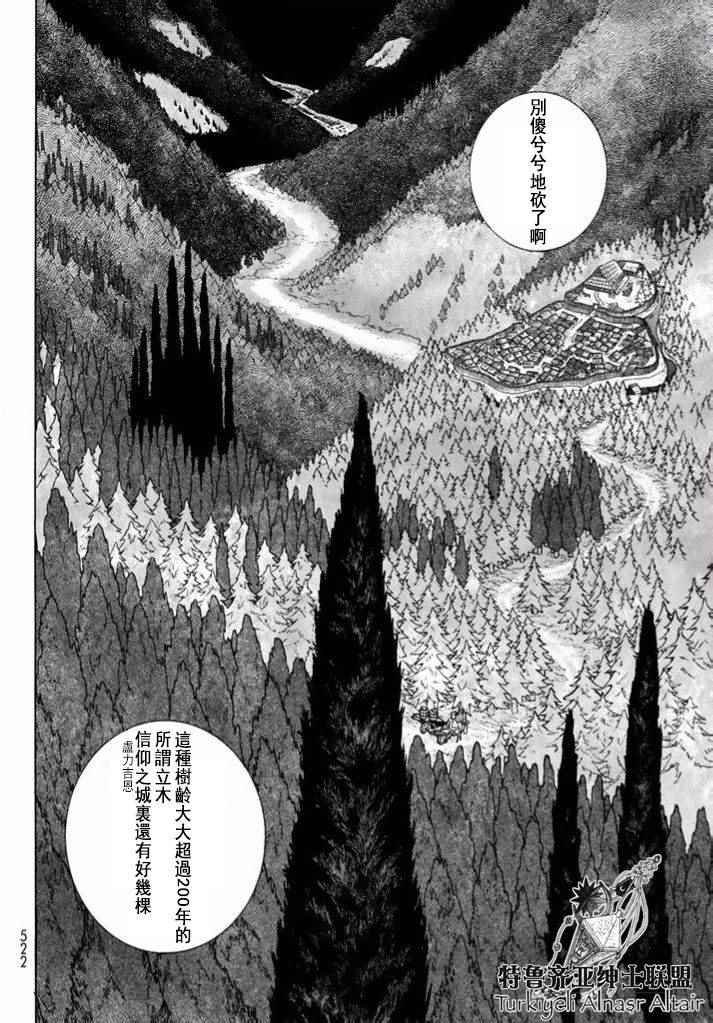 第86话