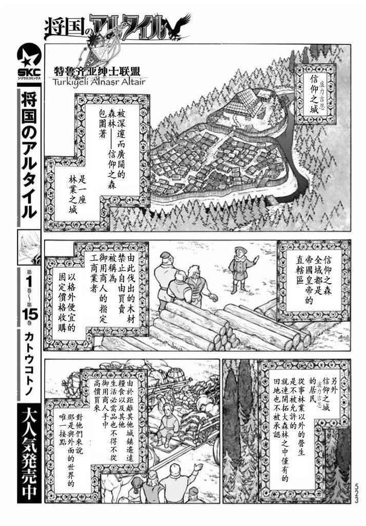 第86话