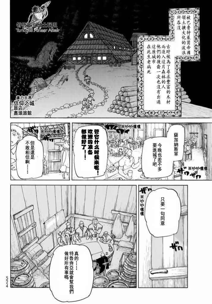 第86话
