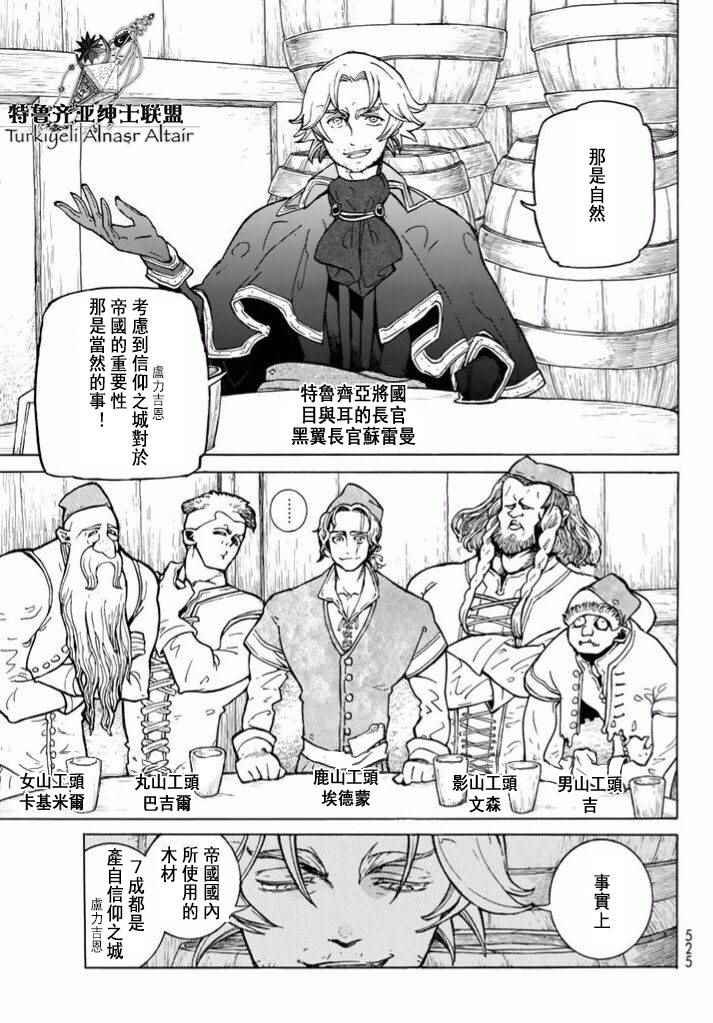 第86话