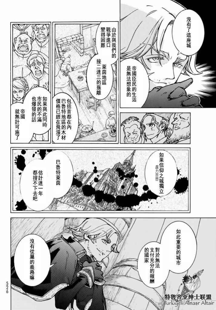 第86话
