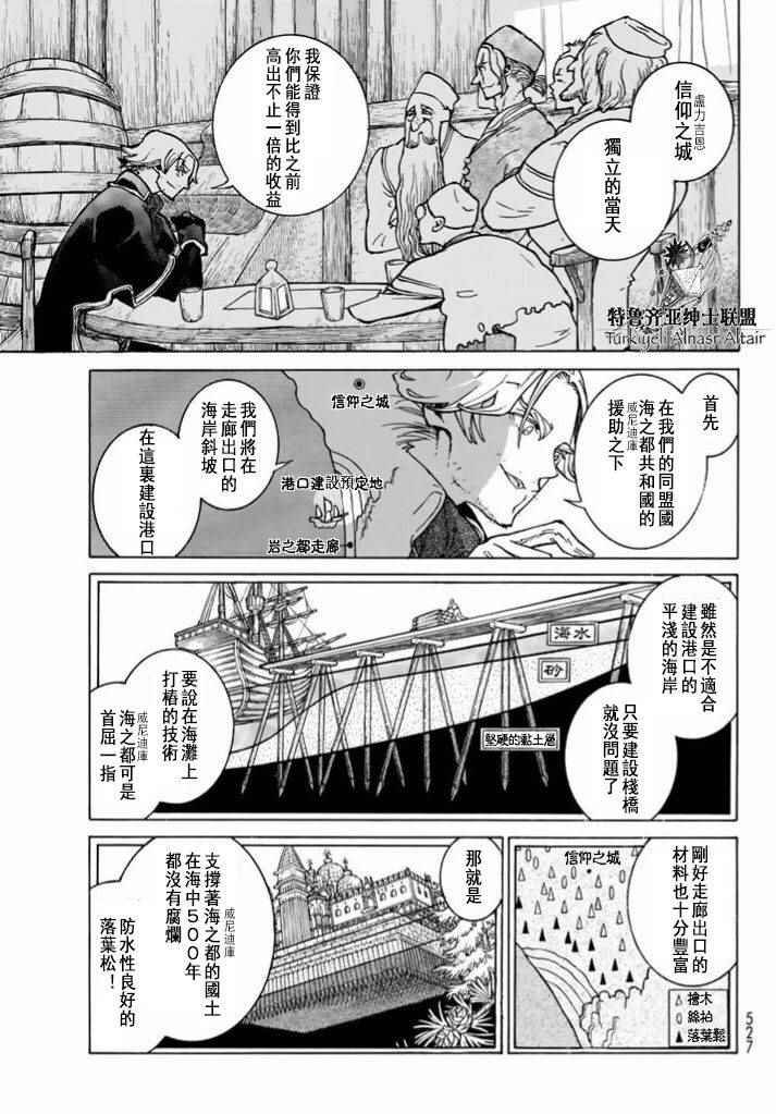 第86话