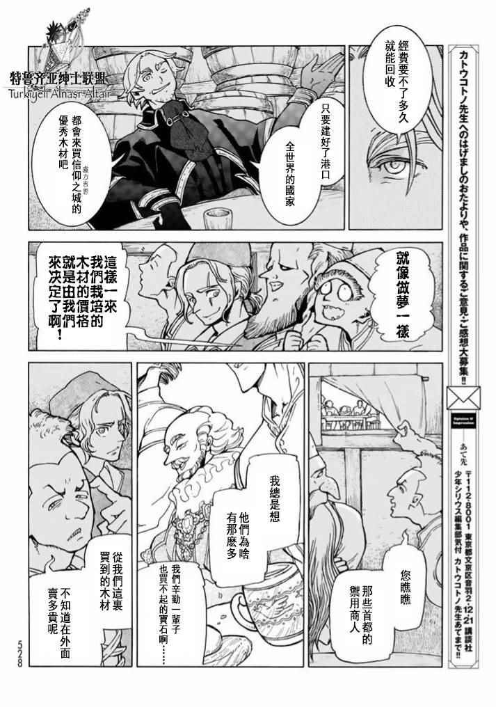 第86话