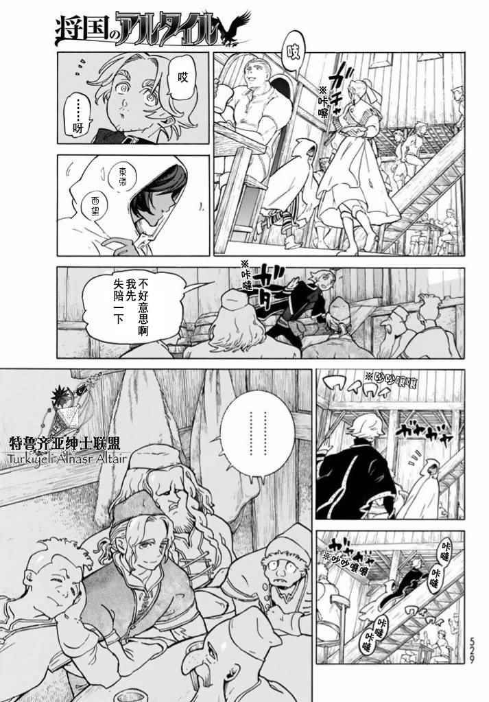 第86话