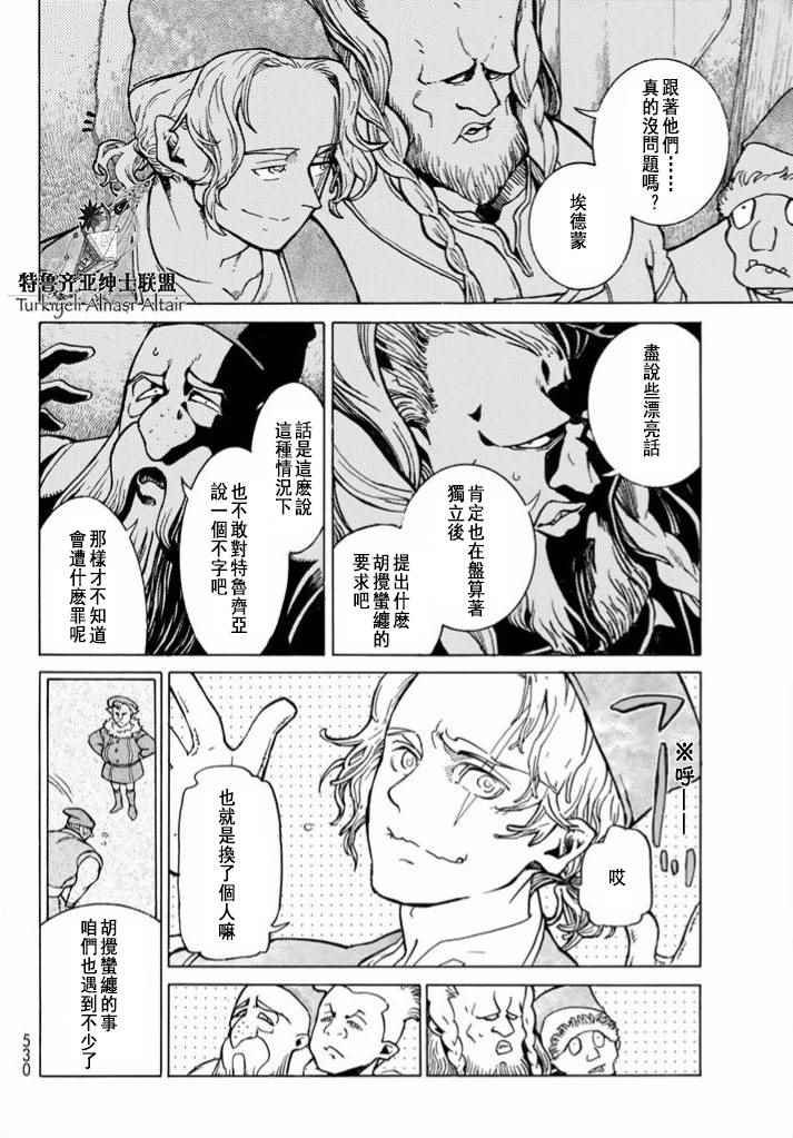 第86话
