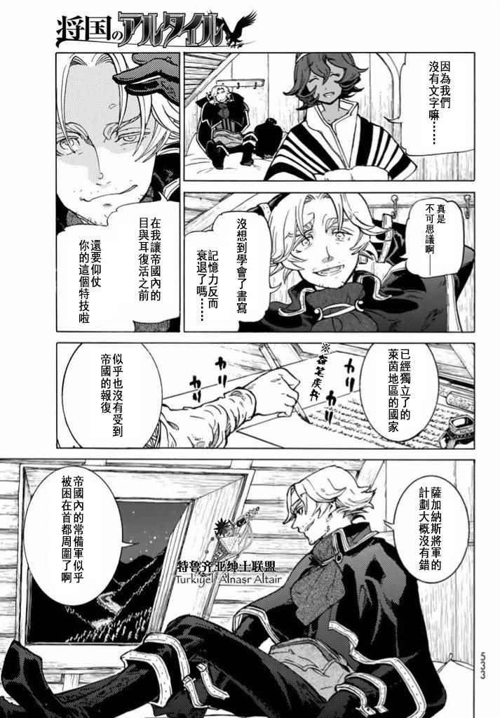 第86话