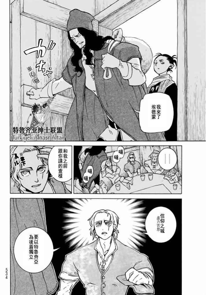 第86话