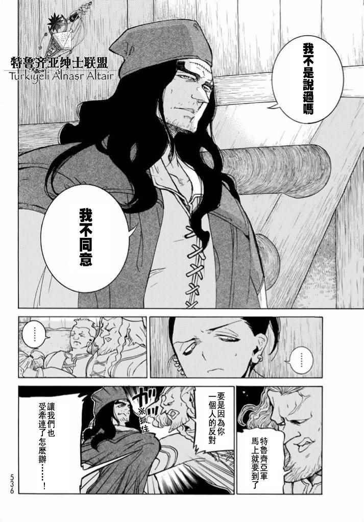 第86话