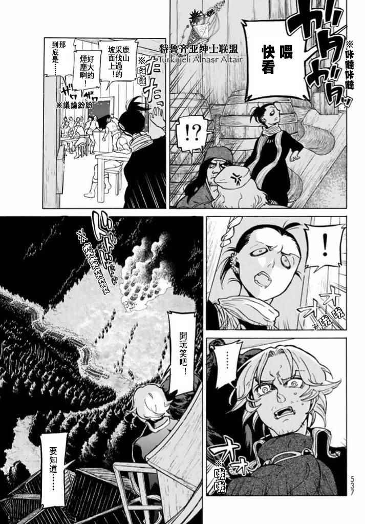第86话
